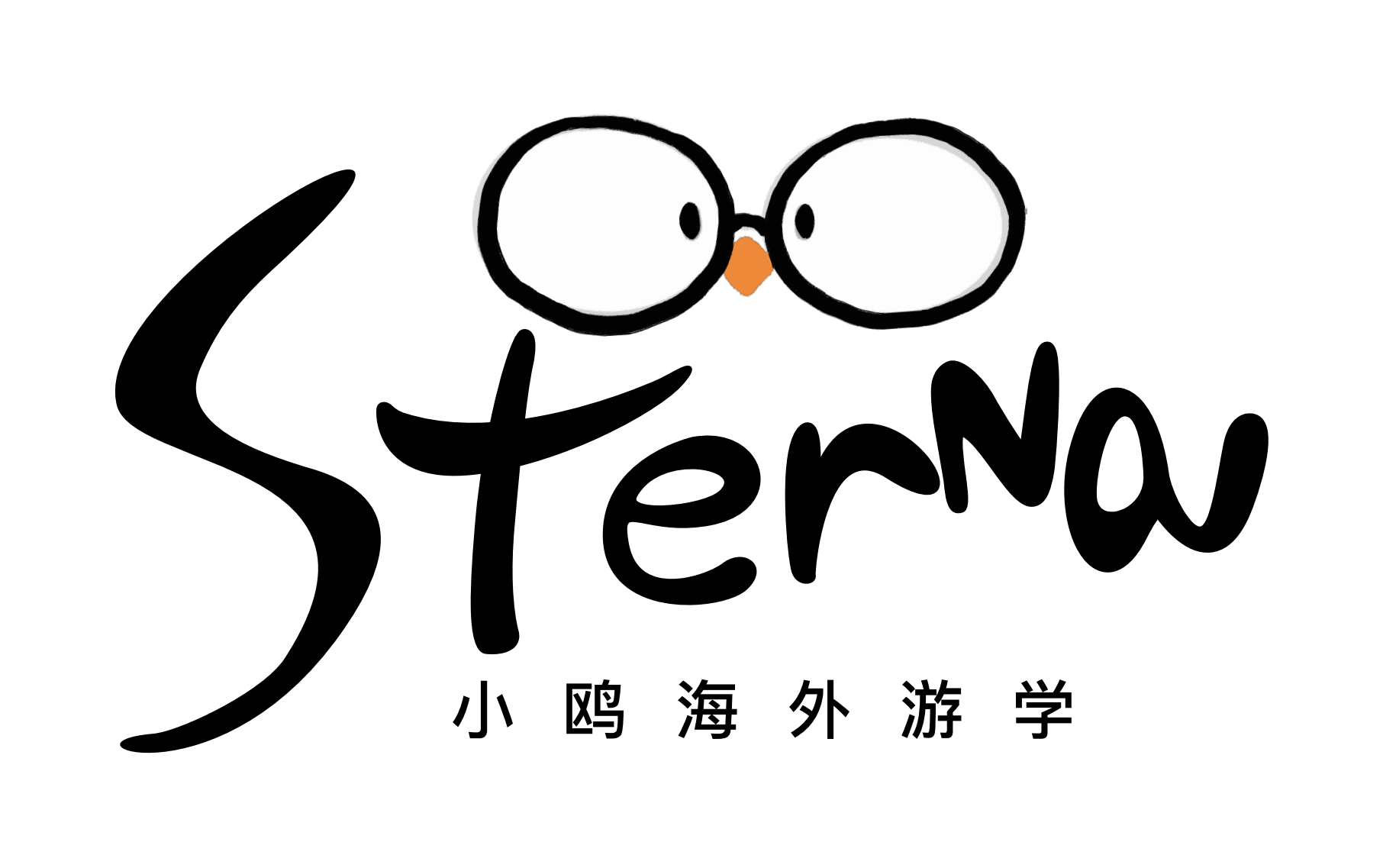 Sterna 小鸥游学